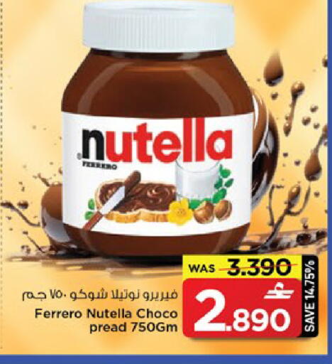available at MARK & SAVE in Oman - Muscat