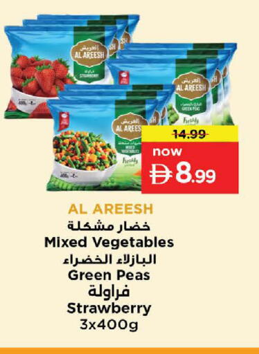 Strawberry Peas available at Nesto Hypermarket in UAE - Sharjah / Ajman