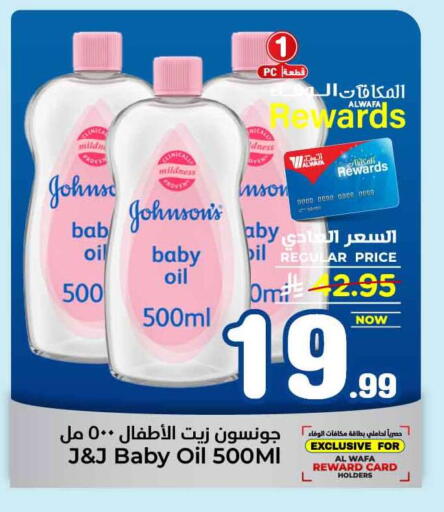 available at Hyper Al Wafa in KSA, Saudi Arabia, Saudi - Mecca