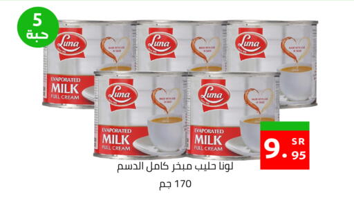 available at أسواق دي مارت in مملكة العربية السعودية, السعودية, سعودية - المنطقة الشرقية