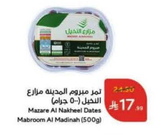 available at هايبر بنده in مملكة العربية السعودية, السعودية, سعودية - نجران
