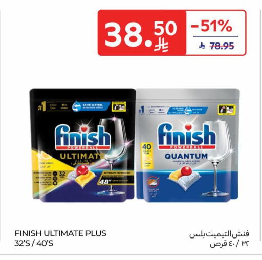 available at كارفور in مملكة العربية السعودية, السعودية, سعودية - المنطقة الشرقية