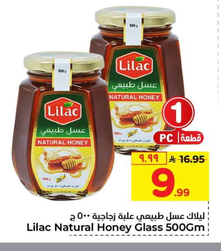 available at Hyper Al Wafa in KSA, Saudi Arabia, Saudi - Mecca