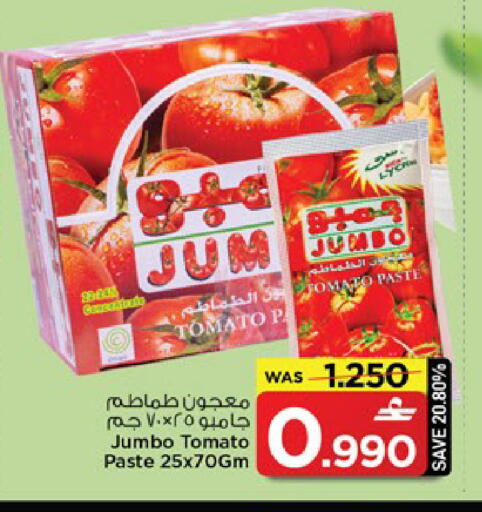 Tomato available at MARK & SAVE in Oman - Muscat