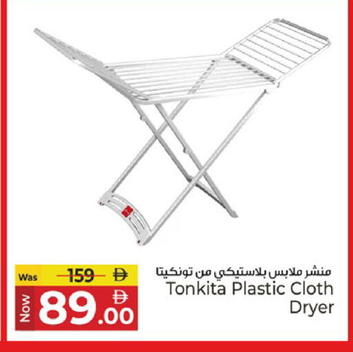 available at كنز هايبرماركت in الإمارات العربية المتحدة , الامارات - الشارقة / عجمان