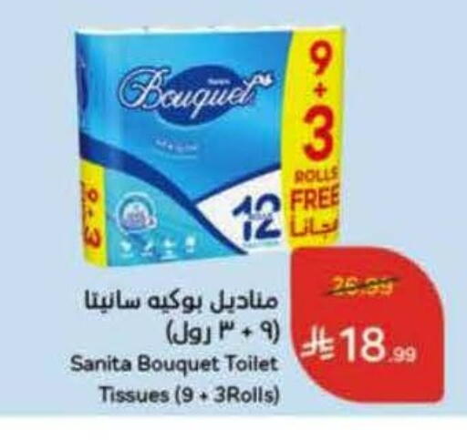 available at Hyper Panda in KSA, Saudi Arabia, Saudi - Tabuk