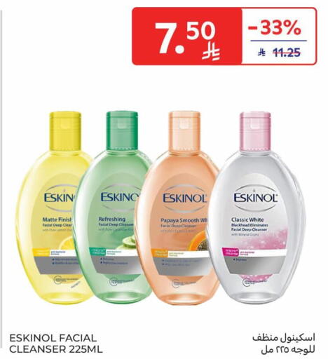 Lemon Papaya available at Carrefour in KSA, Saudi Arabia, Saudi - Medina