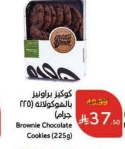 available at هايبر بنده in مملكة العربية السعودية, السعودية, سعودية - بيشة