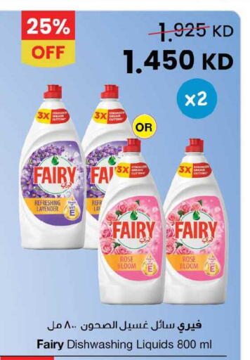 available at The Sultan Center in Kuwait - Kuwait City