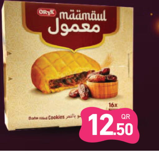 Date available at Aswaq Ramez in Qatar - Al Wakra