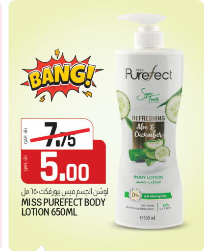 Cucumber available at Kenz Mini Mart in Qatar - Al Shamal