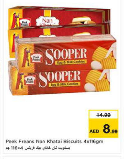 available at نستو هايبرماركت in الإمارات العربية المتحدة , الامارات - ٱلْعَيْن‎