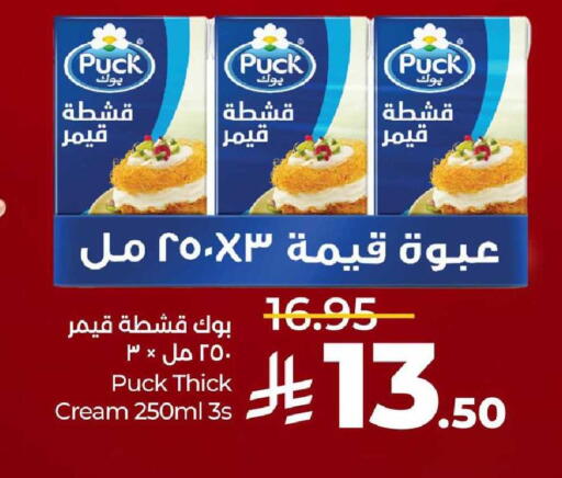 available at لولو هايبرماركت in مملكة العربية السعودية, السعودية, سعودية - سيهات