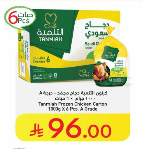 available at كارفور in مملكة العربية السعودية, السعودية, سعودية - المدينة المنورة