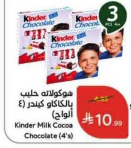 available at Hyper Panda in KSA, Saudi Arabia, Saudi - Ar Rass