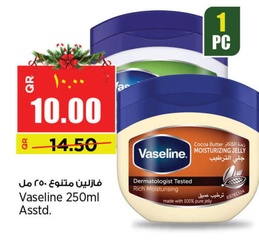 available at Retail Mart in Qatar - Al Daayen