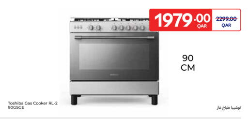 available at Carrefour in Qatar - Al Wakra