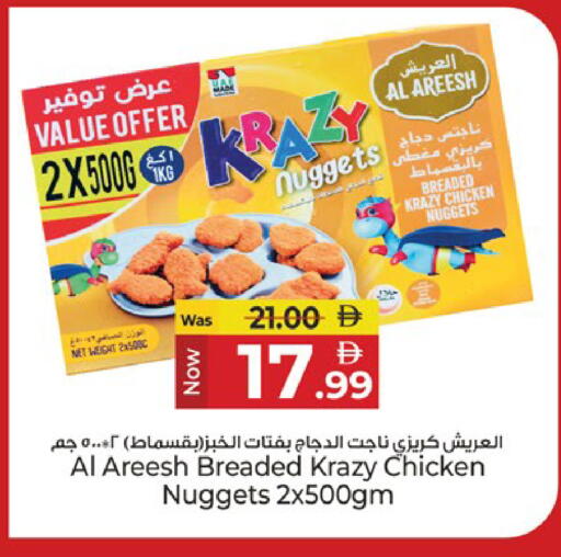 available at كنز هايبرماركت in الإمارات العربية المتحدة , الامارات - الشارقة / عجمان