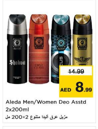 available at نستو هايبرماركت in الإمارات العربية المتحدة , الامارات - ٱلْفُجَيْرَة‎