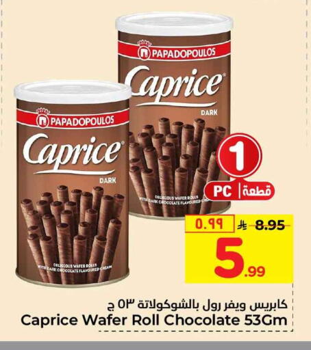 available at Hyper Al Wafa in KSA, Saudi Arabia, Saudi - Mecca
