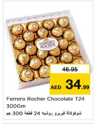 available at Nesto Hypermarket in UAE - Dubai