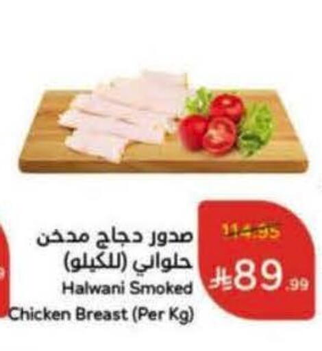 available at Hyper Panda in KSA, Saudi Arabia, Saudi - Yanbu