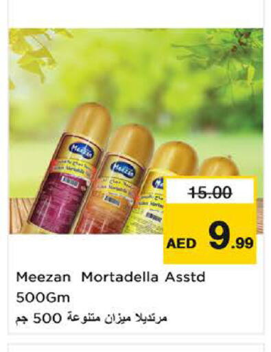 available at نستو هايبرماركت in الإمارات العربية المتحدة , الامارات - ٱلْفُجَيْرَة‎