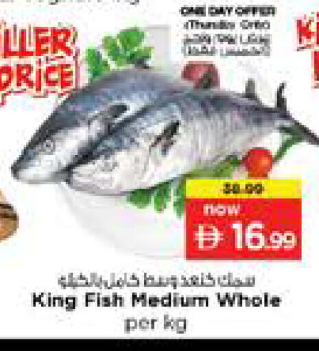 available at نستو هايبرماركت in الإمارات العربية المتحدة , الامارات - الشارقة / عجمان