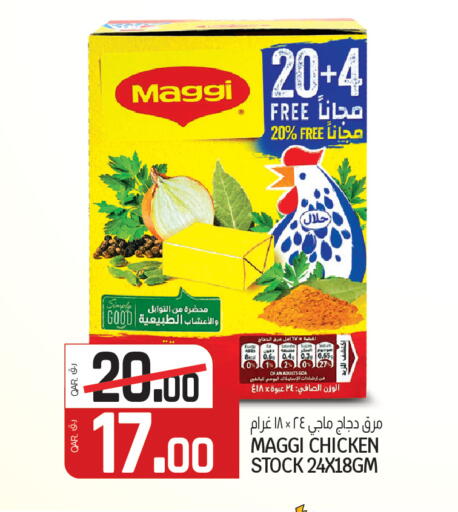 available at كنز ميني مارت in قطر - الخور