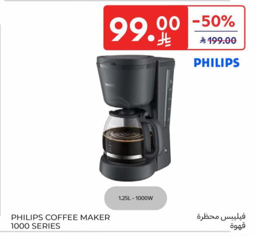available at Carrefour in KSA, Saudi Arabia, Saudi - Al Khobar