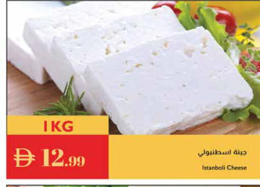 available at إسطنبول سوبرماركت in الإمارات العربية المتحدة , الامارات - الشارقة / عجمان