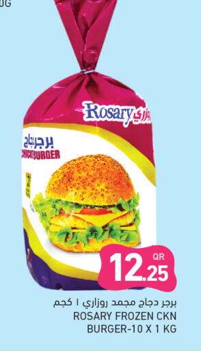 available at أسواق رامز in قطر - الضعاين