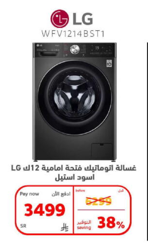 available at BuKhamseen Electric Appliances and Electronics in KSA, Saudi Arabia, Saudi - Qatif