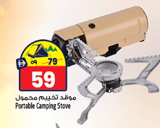 available at سفاري هايبرماركت in الإمارات العربية المتحدة , الامارات - دبي