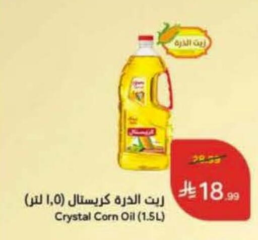 available at Hyper Panda in KSA, Saudi Arabia, Saudi - Khafji