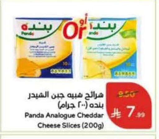 available at هايبر بنده in مملكة العربية السعودية, السعودية, سعودية - الرس
