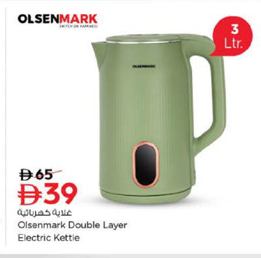 available at نستو هايبرماركت in الإمارات العربية المتحدة , الامارات - الشارقة / عجمان