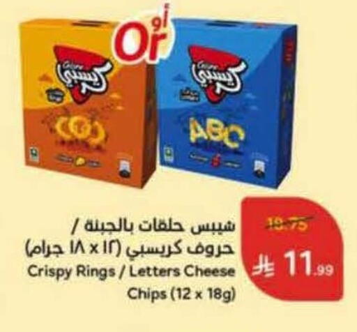 available at Hyper Panda in KSA, Saudi Arabia, Saudi - Al Majmaah