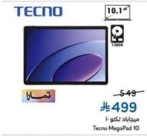 available at Hyper Panda in KSA, Saudi Arabia, Saudi - Qatif