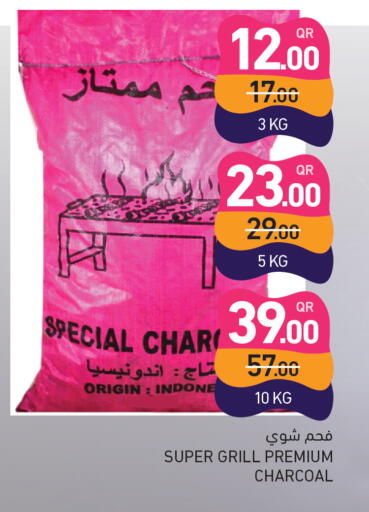 available at Aswaq Ramez in Qatar - Al Rayyan