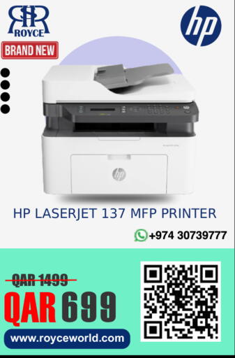 available at Royce World Trading & Services W.L.L in Qatar - Al Shamal