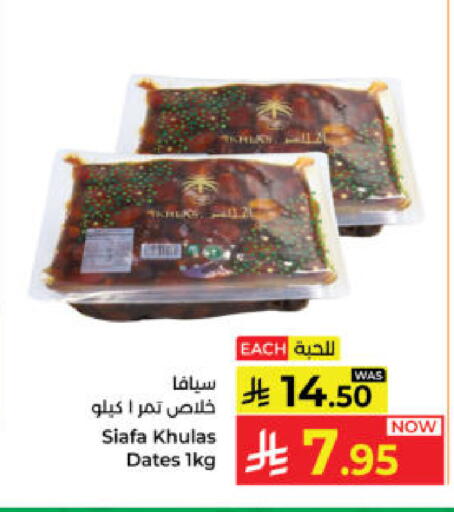 available at Kabayan Hypermarket in KSA, Saudi Arabia, Saudi - Yanbu