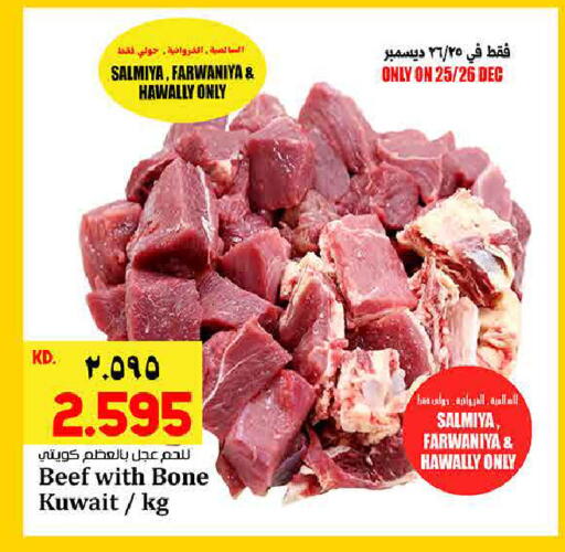 available at Kabayan Hypermarket in Kuwait - Jahra Governorate