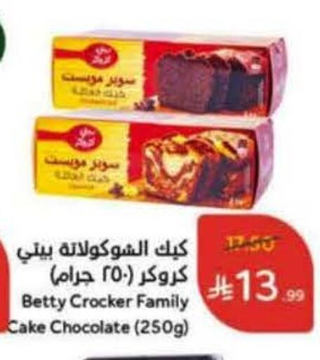 available at Hyper Panda in KSA, Saudi Arabia, Saudi - Al Khobar