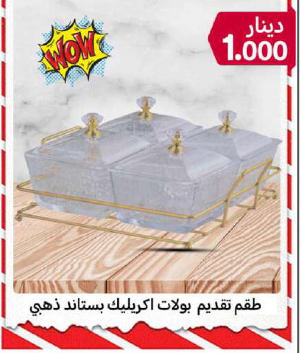 available at شركة سوق ميم المركزي  in الكويت - محافظة الأحمدي