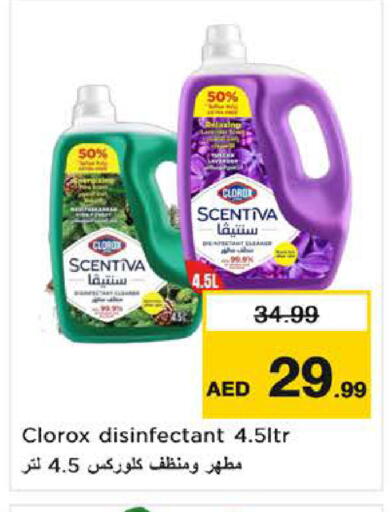 available at نستو هايبرماركت in الإمارات العربية المتحدة , الامارات - ٱلْفُجَيْرَة‎