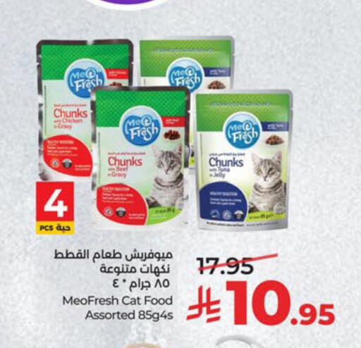 available at لولو هايبرماركت in مملكة العربية السعودية, السعودية, سعودية - الجبيل‎