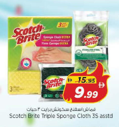 available at Nesto Hypermarket in UAE - Sharjah / Ajman