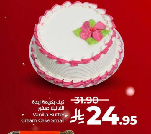 Vanilla available at لولو هايبرماركت in مملكة العربية السعودية, السعودية, سعودية - القطيف‎