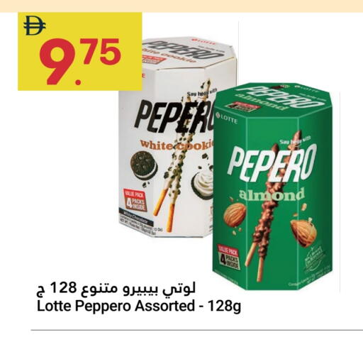 available at جراند الإمارات للتسوق in الإمارات العربية المتحدة , الامارات - أبو ظبي